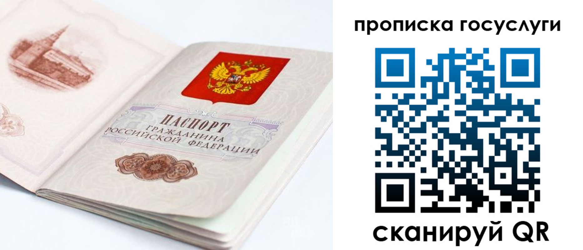 временная регистрация в Пролетарске