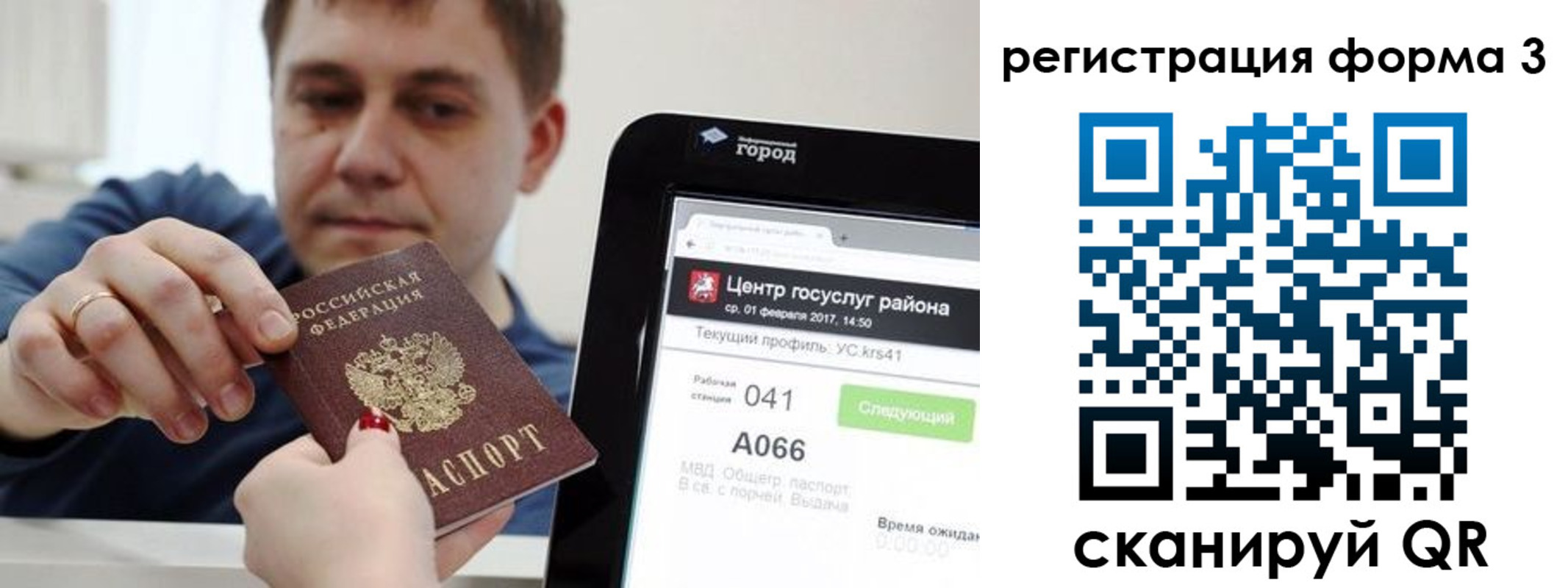 временная регистрация 2025 в Пролетарске